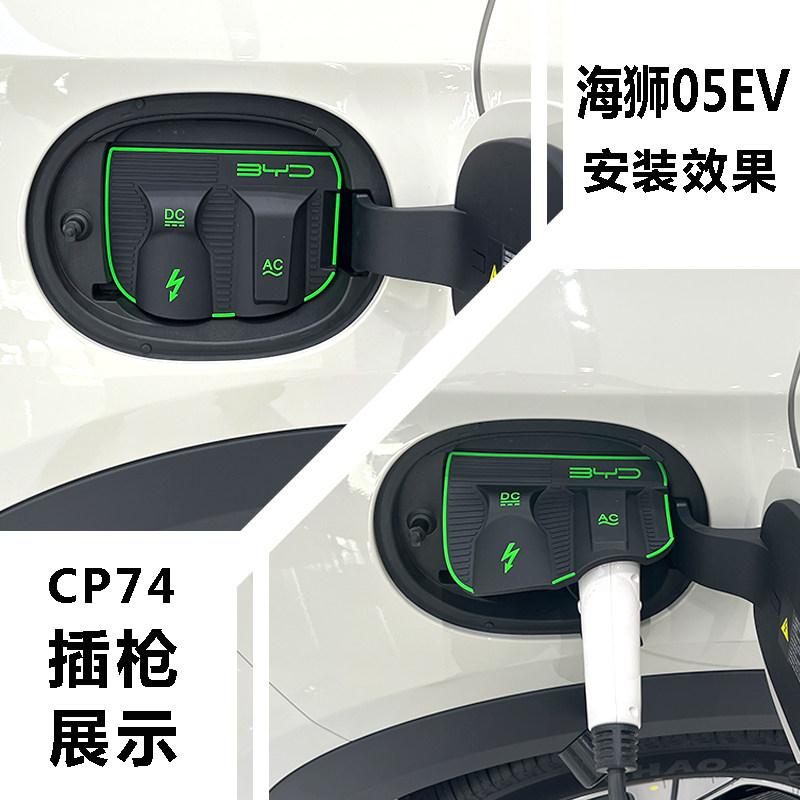 Magnetic Car Charging Port Rain Cover for BYD Yuan Plus Song Plus Atto3 Dolphin Seagull Denza D9 Waterproof EV Charger Protector