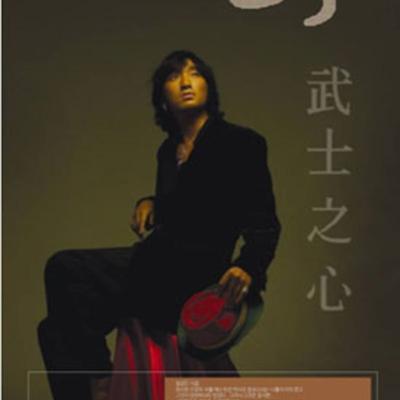 Kim Seung-jin - Musajisim