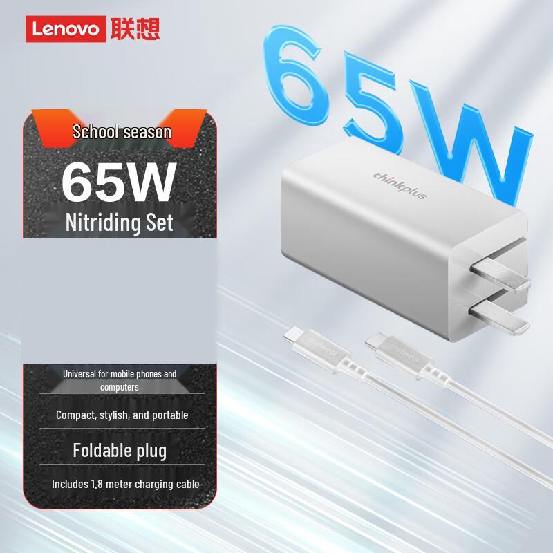 

Lenovo 65W GaN Lipstick Charger
