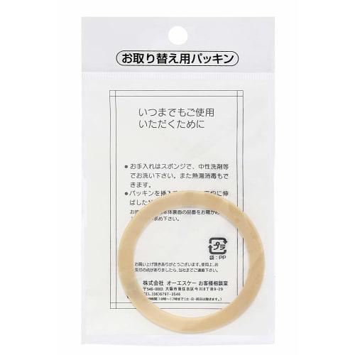 OSK Replacement Gasket for Lid of SC-380 Water Bottle, Part Number 092534