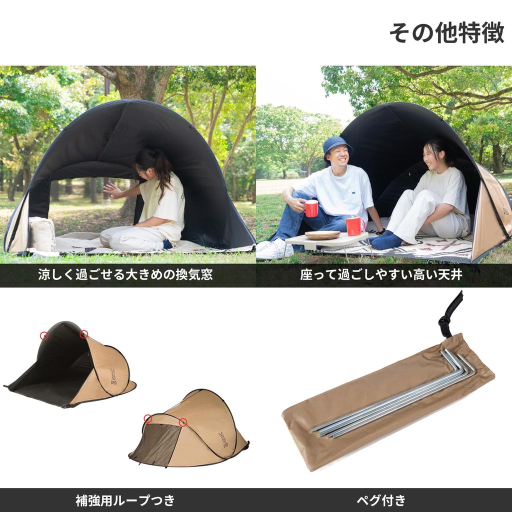 DOD Maevern Tent Open Feeling Deep UV Protection Pop-up T2-073-TN