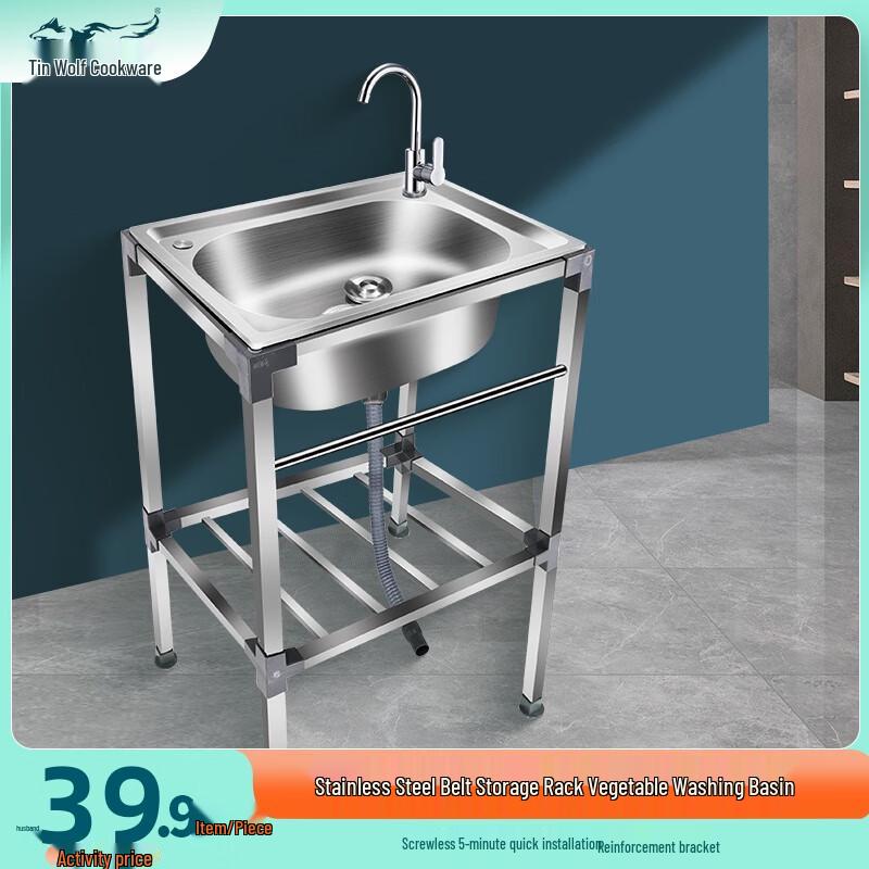 ZISIZ Thickened Stainless Steel Kitchen/Balcony Sink with Single Cold Faucet Set