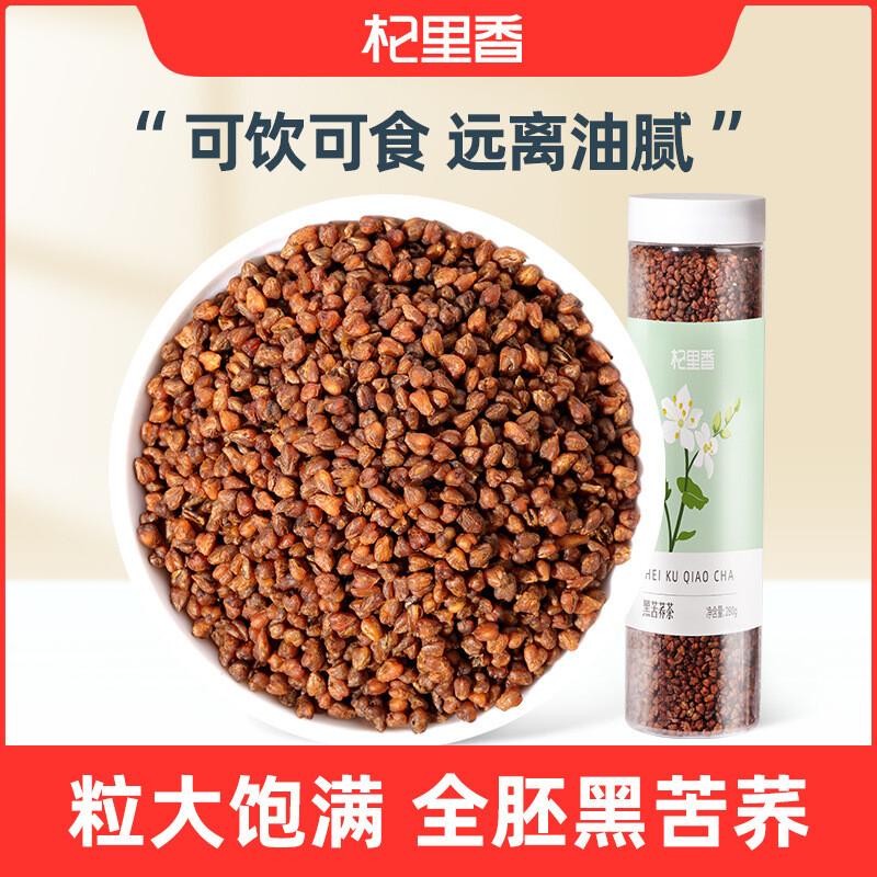 Qilixiang Dark Tartary Buckwheat Tea 280g - Daliang Mountain Premium Herbal Tea