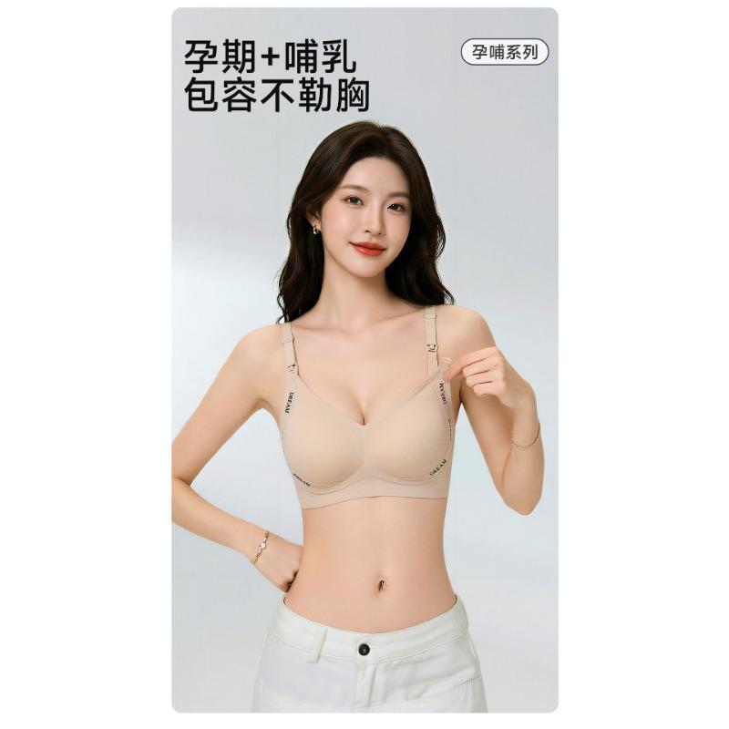 Front Open Buckle Postpartum Nursing Breastfeeding Bra Wireless Lift Gathering Invisible Bra