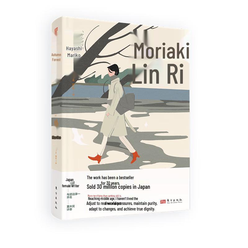 Novels by Mariko Hayashi
