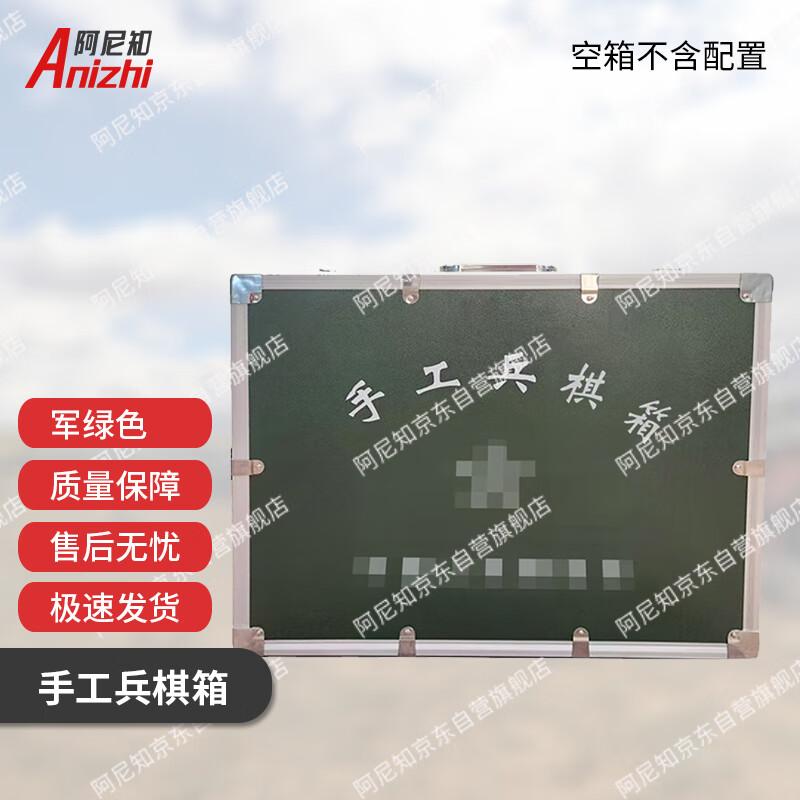 Anizhi Handmade Wargame Teaching & Training Set J-Green