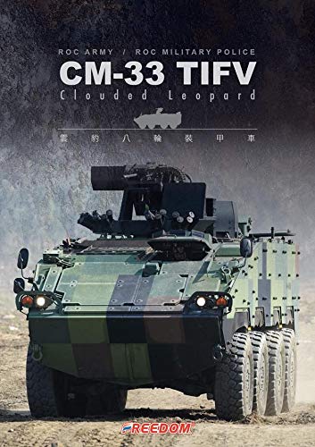 Freedom Model Kits 1/35 Republic of China Army ROCA CM-33 Clouded Leopard TICV with 40mm Grenade Machine Gun RWS Plastic Model FRE15102