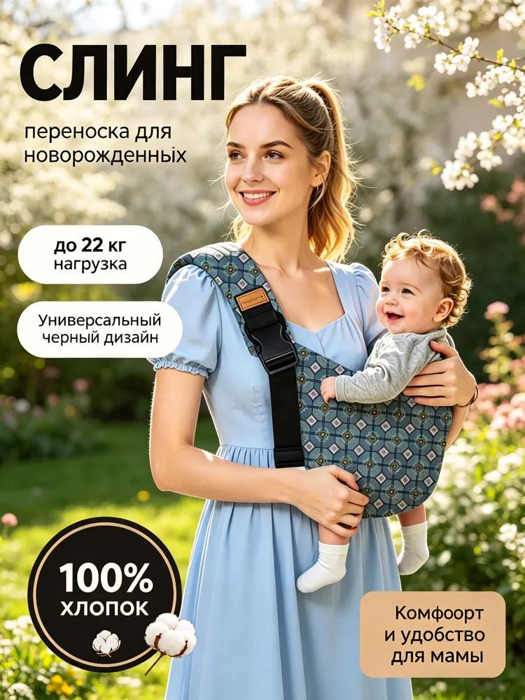 Kids Carrier