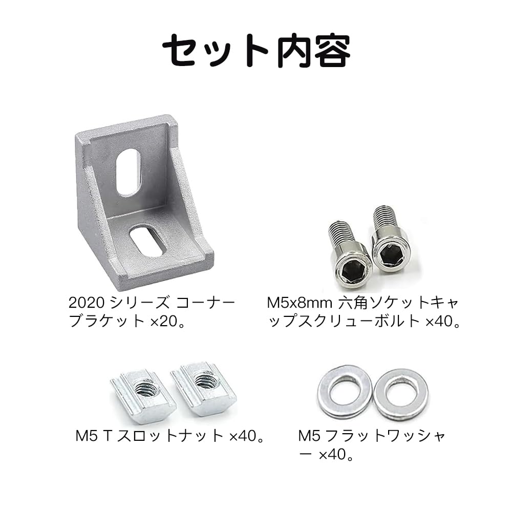 KDSSYFT 2020 Series Aluminum Profile Connector Corner Brackets Hex Socket Cap Screws M5 Nuts M5 Flat Washers Aluminum Profile Accessories for 6mm