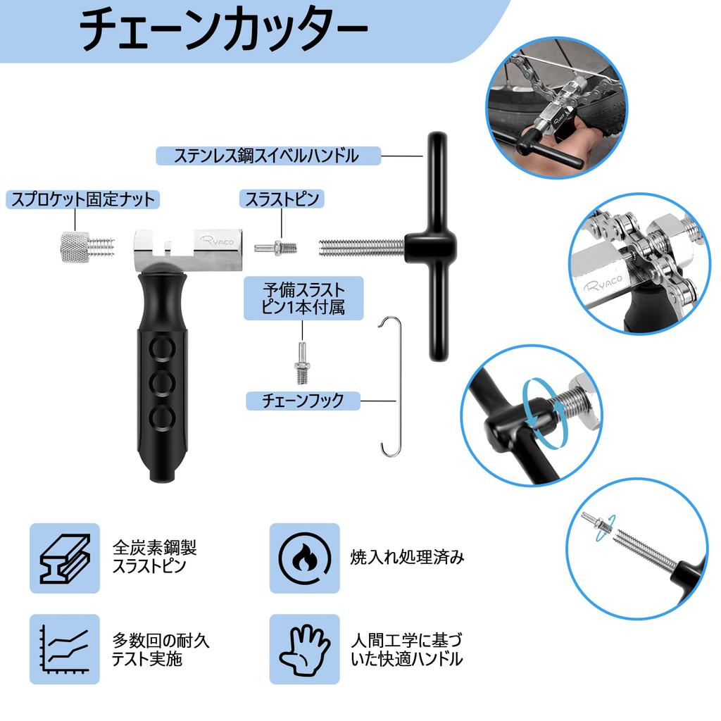 Ryaco Chain Cutter with Chain Compatible with Speed Bicycle Bicycle Tool for Maintenance Rustproof and Includes 3 Cleaning Brushes [12-Piece Set]