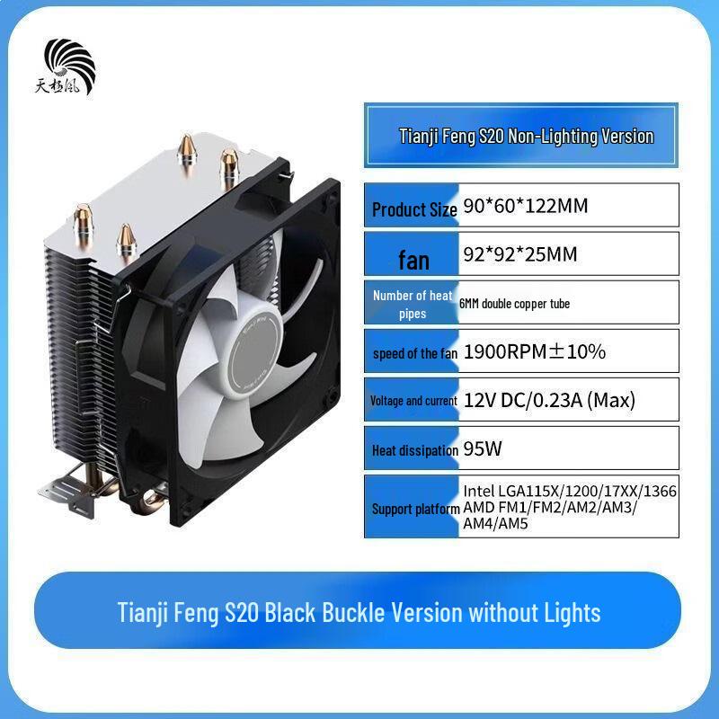 Tianji Feng S20 Colorful Light CPU Cooler, 2 Heatpipes, 115X/17XX/1366 Multi-Platform Compatibility