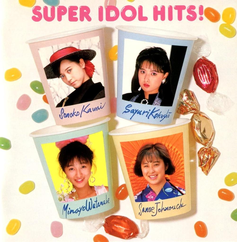 CD VARIOUS ARTISTS, YUKA NAKABAYASHI,  - Super Idol Hit! 32DH517 CBS/SONY 1986 Japan Japanese Pop/Rock Used