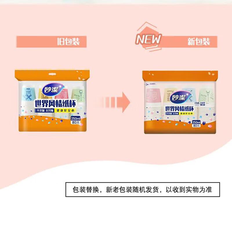 Miaojie Disposable Paper Cups 250ml, 80 Count