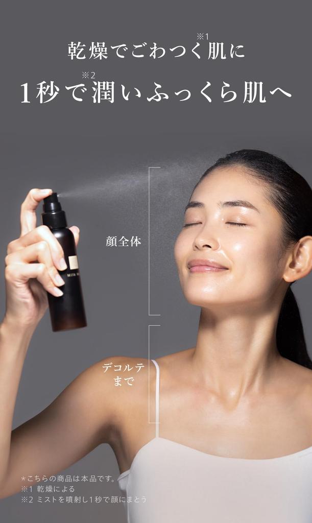 N organic Vie Moist Milk Mist 100mL Emulsion with a Relaxing Citrus Fine Particle Mist for Moisture and Perfect for On the (approximately 2-month