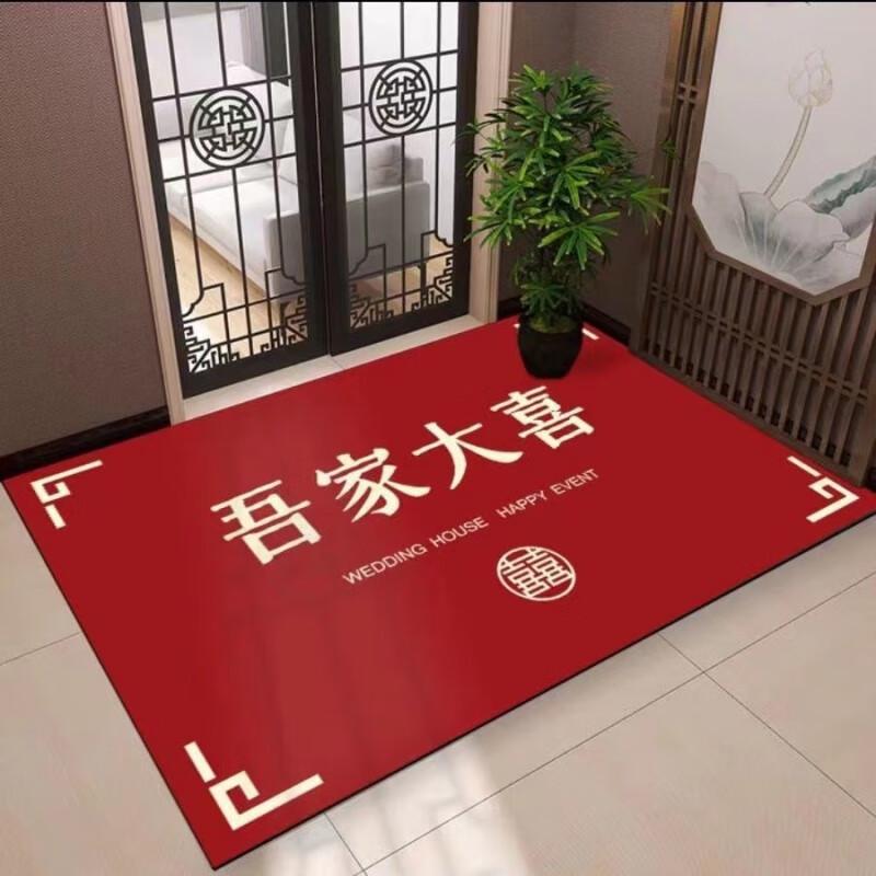 Red Double Happiness Wedding Entry Mat