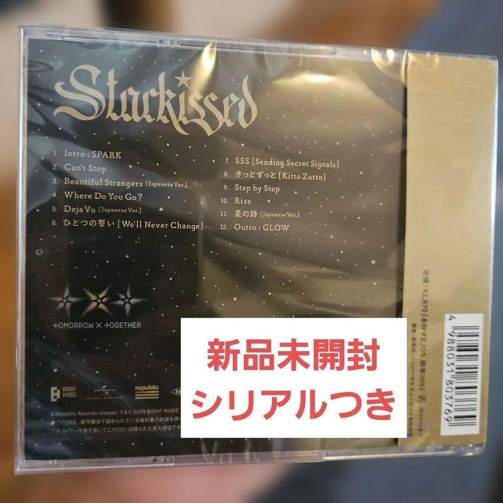 [USED] TXT Starkissd Yeonjun