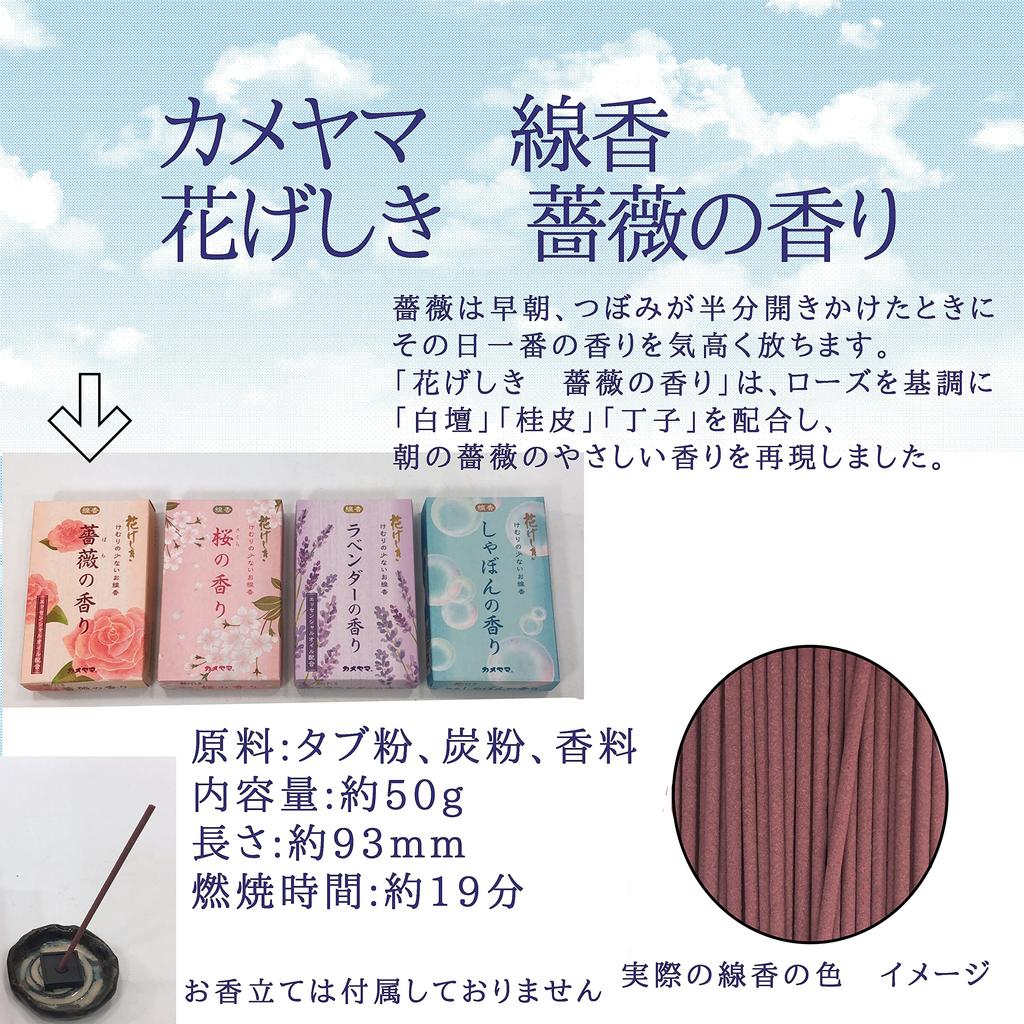 NICHIFLRO Preserved Flower Gift, Rose-Scented Incense, Mother's Day Gift, Long-Lasting Flowers, Made in Japan, Mini Glass Dome Incense Set (Rose)