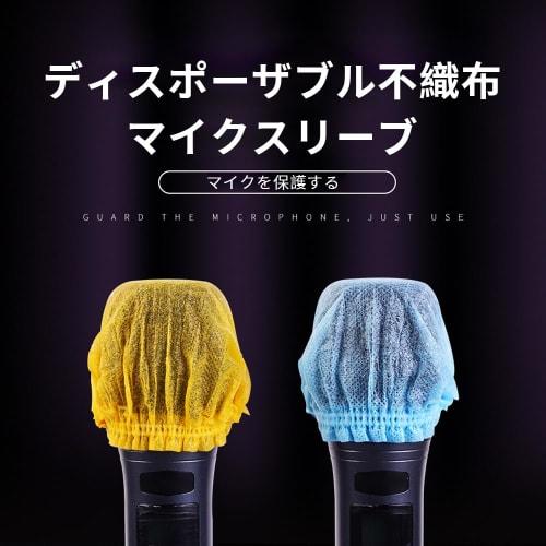 SANJAOYEE Disposable Nonwoven Antibacterial Microphone Covers, Individually Wrapped, 200 Pieces, Multicolored, Noise-Blocking Microphone Covers, Windp