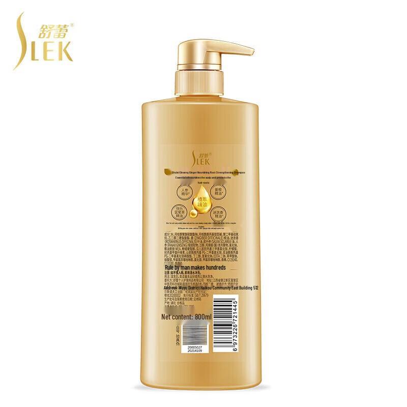 Sulei Ginseng Ginger Anti-Hair Breakage Shampoo 800ml