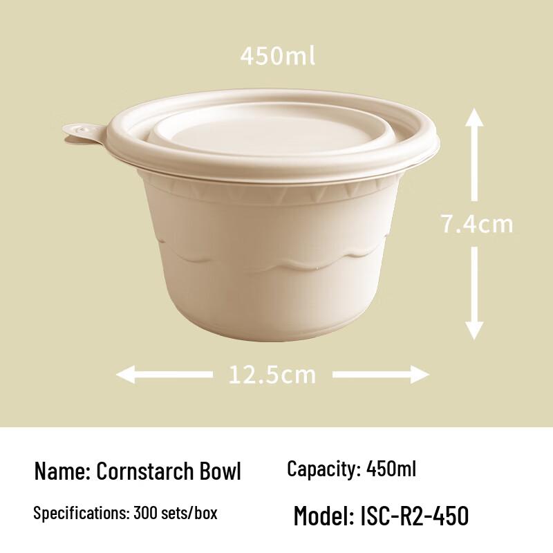 Биоразлагаемые круглые миски объемом 450 мл с крышками, 300 комплектов