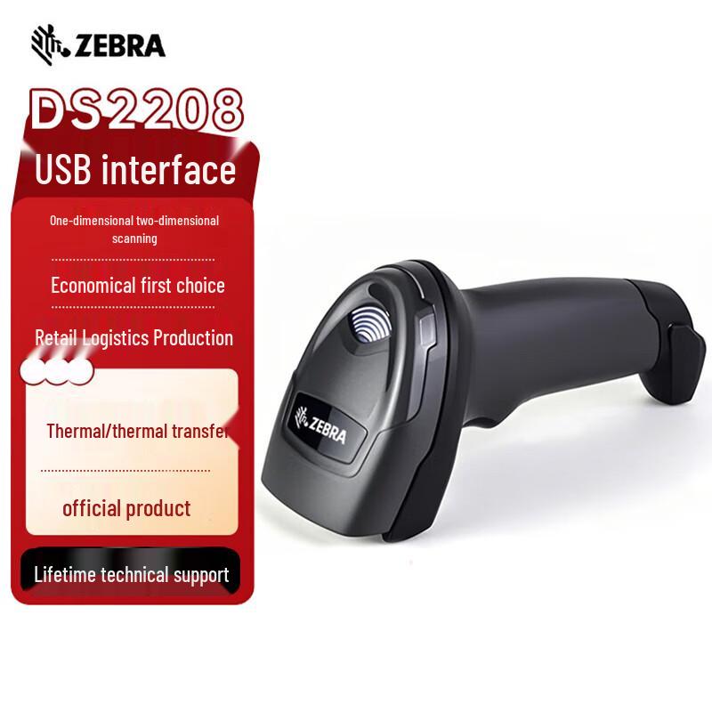 Zebra DS2208SR Wired 2D Barcode Scanner