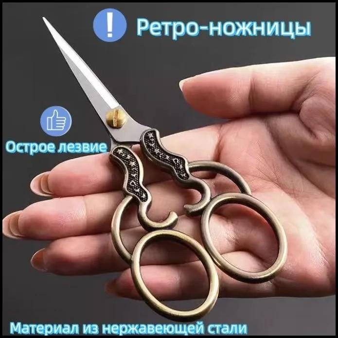 Retro Cross Scissors Household Small Scissors