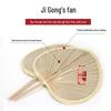 Large Handmade Palm Leaf Ji Gong Fan - Traditional Brown Plantain Leaf Fan for Dance and Barbecue