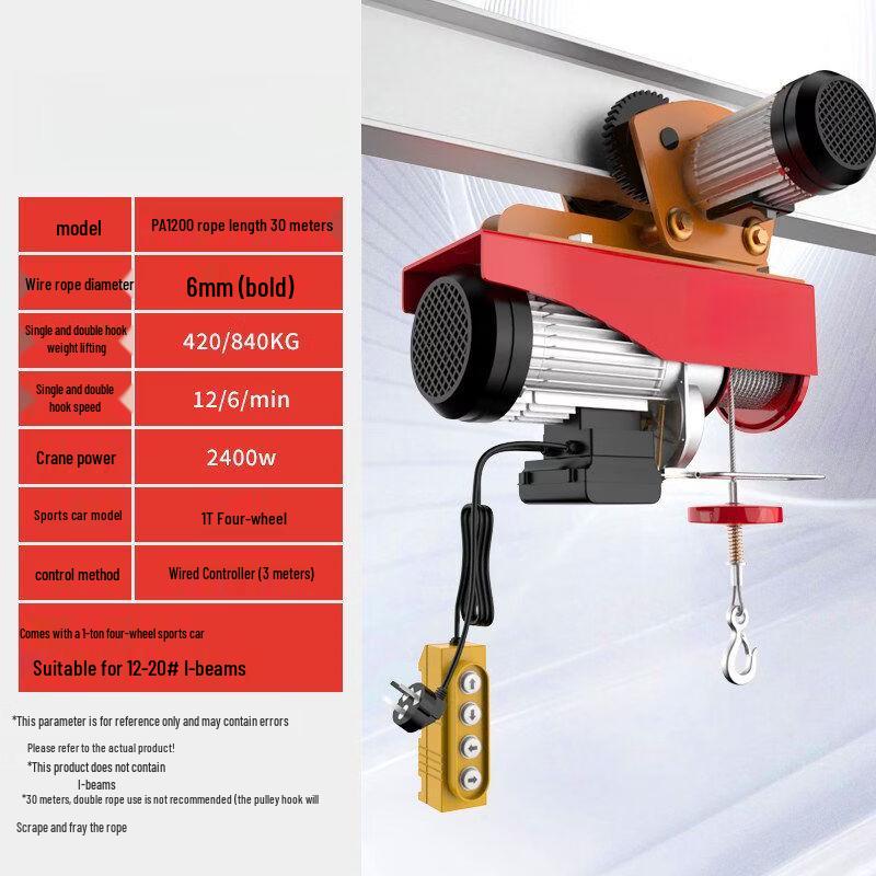 Qiu Qiao 220V Miniature Electric Hoist with Trolley