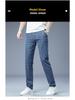 Men's Korean Style Slim Straight Ice Silk Casual Jeans