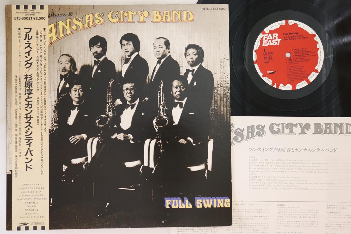 

LP Record JUN SUGIHARA - Full Swing ETJ85021 EXPRESS Japan Obi Jazz Used