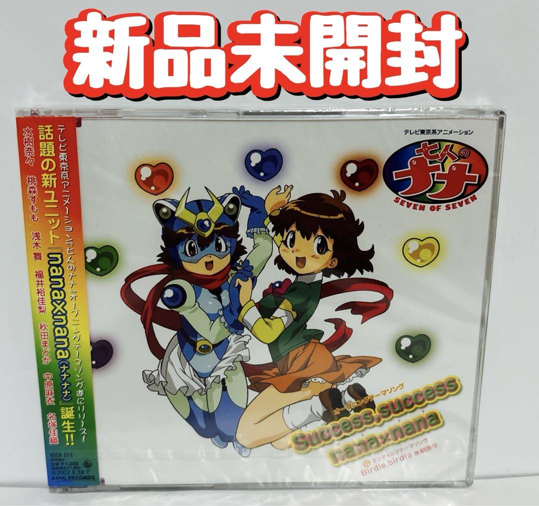 

[USED] CD “Seven Nana” ~Success,success|Birdie