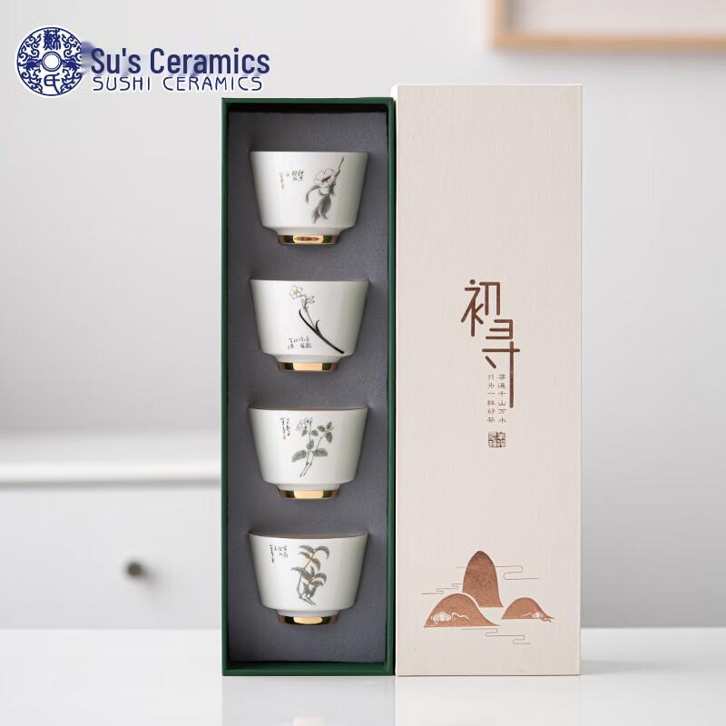 Sheep Fat Jade Ceramic Tea Cup Collection