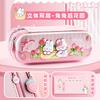 3D Astronaut Pencil Case Boys Stationery New Popular Student Double-layer Large Capacity Waterproof Pink Rabbit