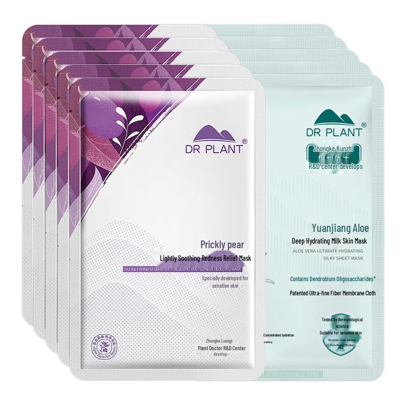 DR PLANT Prickly Pear & Aloe Vera Hydrating Sheet Mask Set