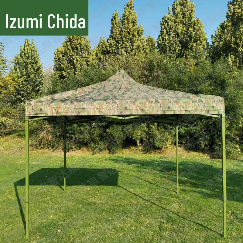 Quanzhida Outdoor Camouflage Canopy & Camping Accessories