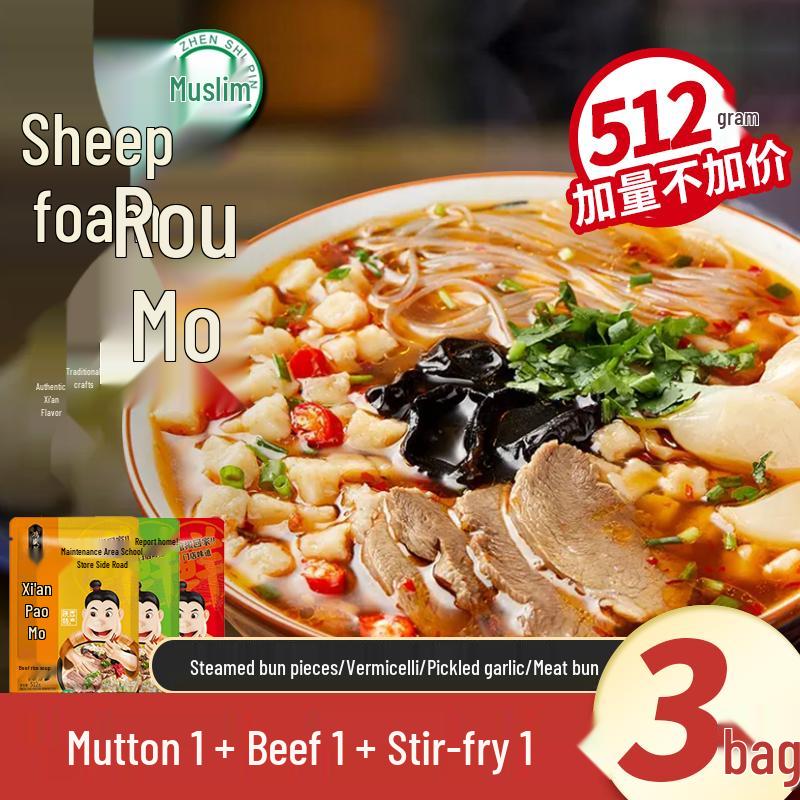 Authentic Xi an Halal Instant Paomo