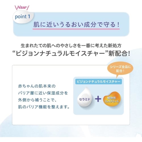 Pigeon Baby Foaming Soap Refills (2-Serving, 800ml, Set of 3), Mild Acidity, Made In Japan + Bonus Gift with Kunutonn Original Logo