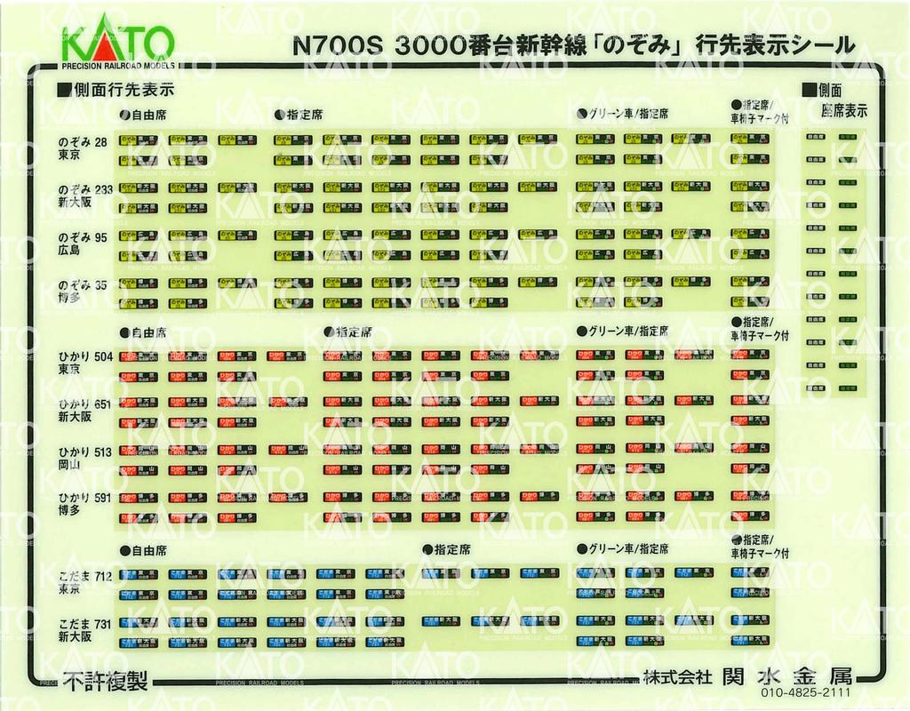 KATO N Gauge N700S 3000 Series Shinkansen Nozomi Set Railway Model Train 10-1742 16-car [Special Product]