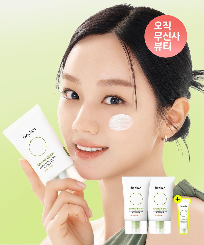 [2 Items] Mung Bean Cooling Moisture Sunscreen 50ml (+10ml Bonus Gift)