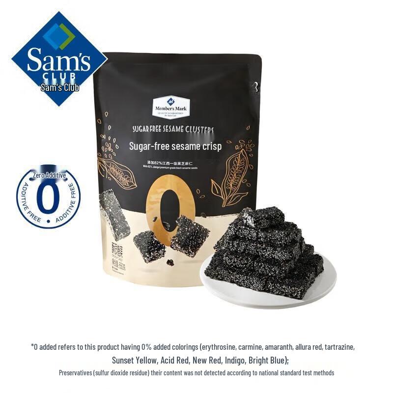 Ximai Sugar-Free Sesame Crisp