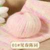 50g Flowing Color Sprayed Wool Yarn Mohair Thread Ball Soft Woven Hat Scarf Jacket Hand Sweater Cape DIY Knitting&Crocheting