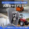 RYOTBASE Tractor Forklift Light Truck Truck Side Mirror Auxiliary Back Metal Fittings Home Curve Parking Lot Exit Safety Agricultural Machinery C