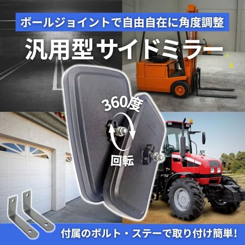 RYOTBASE Tractor Forklift Light Truck Truck Side Mirror Auxiliary Back Metal Fittings Home Curve Parking Lot Exit Safety Agricultural Machinery C
