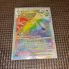 Pokemon Card HR 5-piece Set Bonus