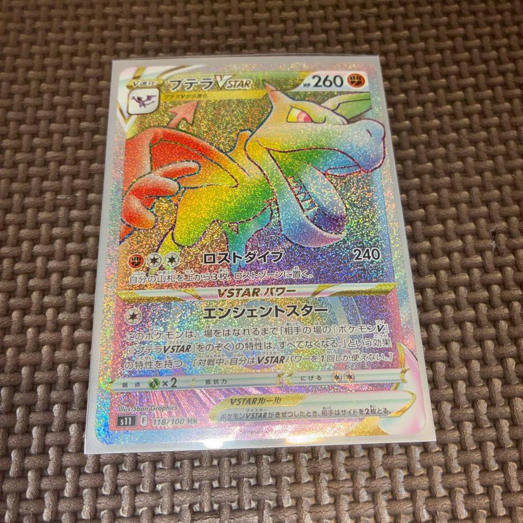 Pokemon Card HR 5-piece Set Bonus