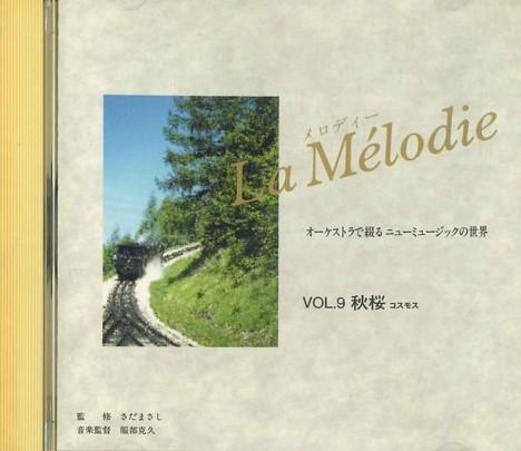 

CD World Of New Music Written By The O OCD17009 NIHON ONGAKU K Japan Classical Used