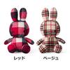 Bon Ton Toys Miffy Check 33cm Beige Gift BTT-018BE