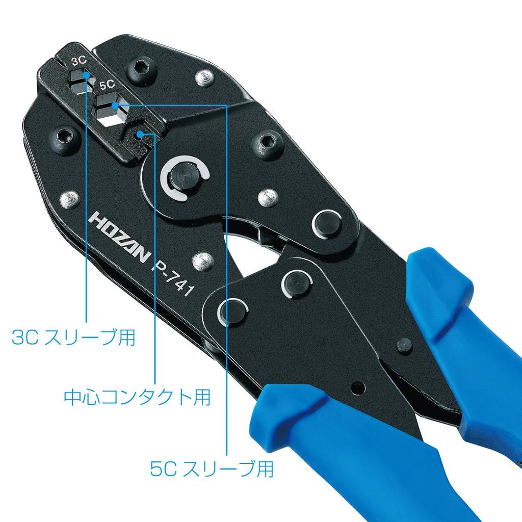 HOZAN Crimping Tool (for BNC Connectors) Crimping Pliers Compatible with Kanare and Toconne (Toyo Connector) P-741