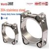304 Stainless Steel Double Layer High-Pressure Heavy Duty Hose Clamp
