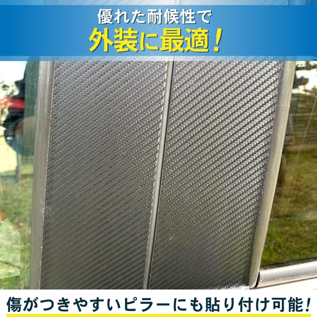 VALOMOST Wrapping Film Carbon Sheet 0.07 Inch (0.18 Mm) Thickness Car Protective Tape Protective